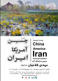 چین ، آمریکا ، ایران