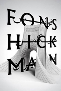 پوسترهای فونس هیکمن