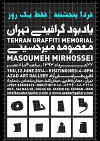 یادبود گرافیتی تهران