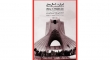 نمایشگاه «ایران، 40 سال پیش»