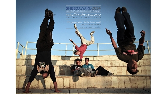 اختتامیه جایزه شید ۲۰۱۴ در خانه هنرمندان ایران