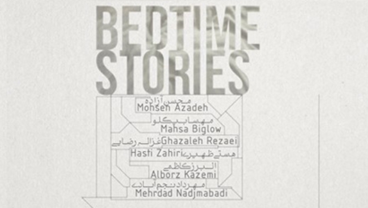 نمایشگاه گروهی «داستان‌های رخت‌خواب» در گالری راه ابریشم
