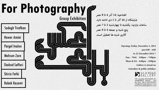 نمایشگاه گروهی «برای عکاسی» در گالری راه ابریشم