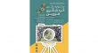 آمار و اطلاعات مربوط به شرکت‌کنندگان جشنواره‌ی عکس گردشگری قزوین