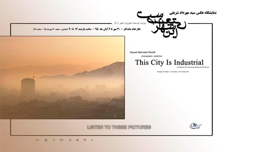 نمایشگاه مهرداد شریفی با عنوان «این شهر، صنعتی است» در نگارخانه ماندگار