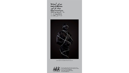 نمایشگاه «سرای آیینه‌ها» در گالری مهروا