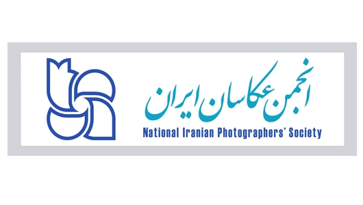 رونمایی از پروانه بهره‌برداری انجمن عکاسان ایران