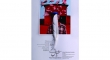 نمایشگاه علیرضا معماریانی با عنوان «خیال واقعی» در گالری شماره شش