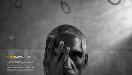 اسامی عکاسان راه یافته به بخش نمایشگاهی چهارمین جایزه شید + برنامه نشست‌ها