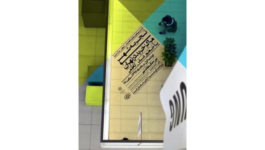 نشست «تجربه شهر و مراکز خرید در تهران» در موزه‌ی عکسخانه‌ی شهر