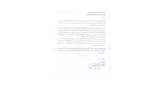 نامه هنگامه گلستان به انجمن صنفی عکاسان ایران درباره نمایشگاه «تاریخ بی‌دروغ»