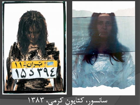 پادکست: زنان علیه زنان، بررسی بازنمایی زنان در عکاسی هنری معاصر ایران پس از انقلاب